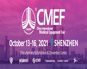 Прямой эфир с Китайской международной выставки медицинского оборудования